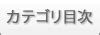 陽木 陰木 風水|庭木の吉凶について 